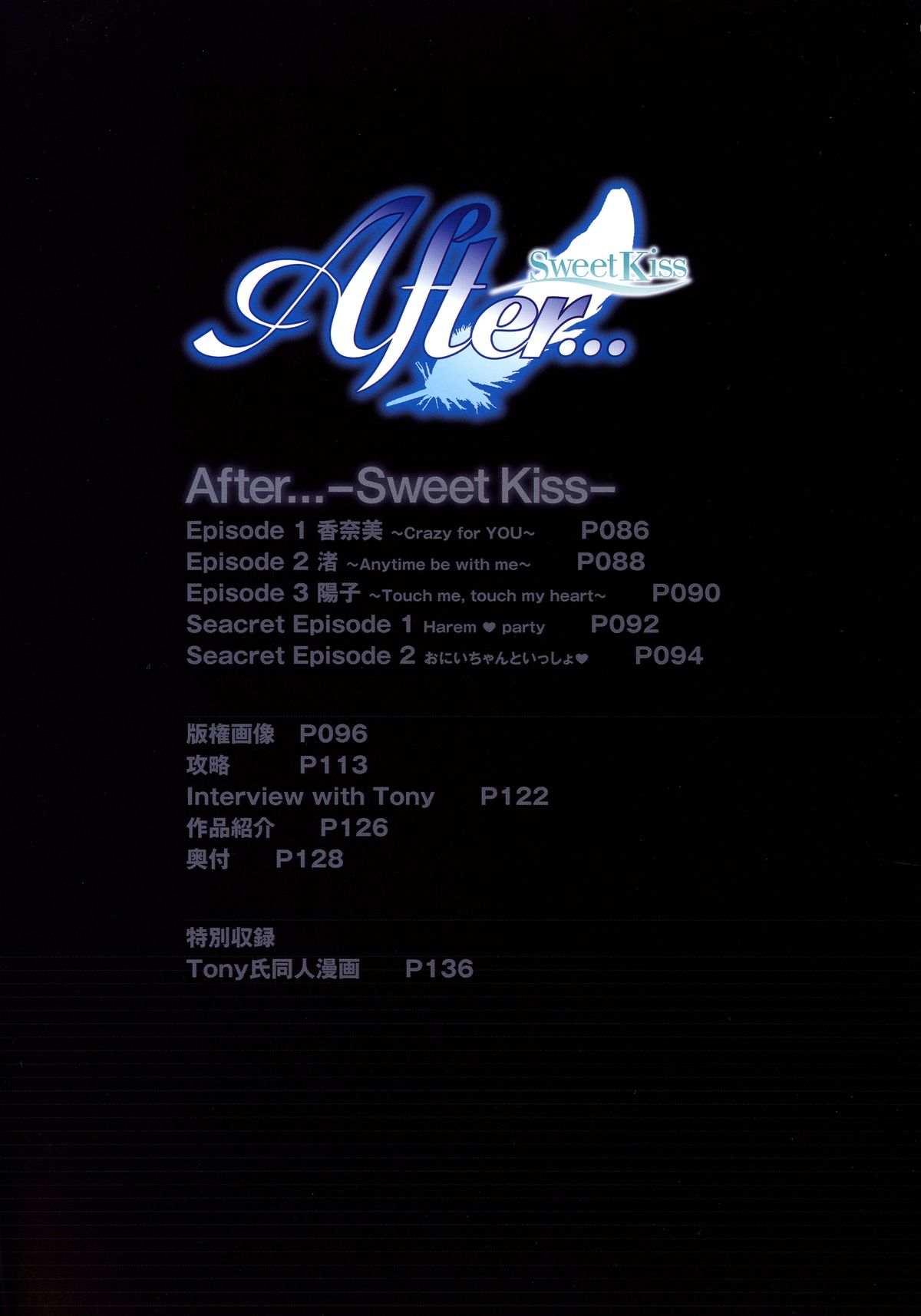 After&hellip;／After&hellip;-Sweet Kiss-二作品原画集 page 3 full