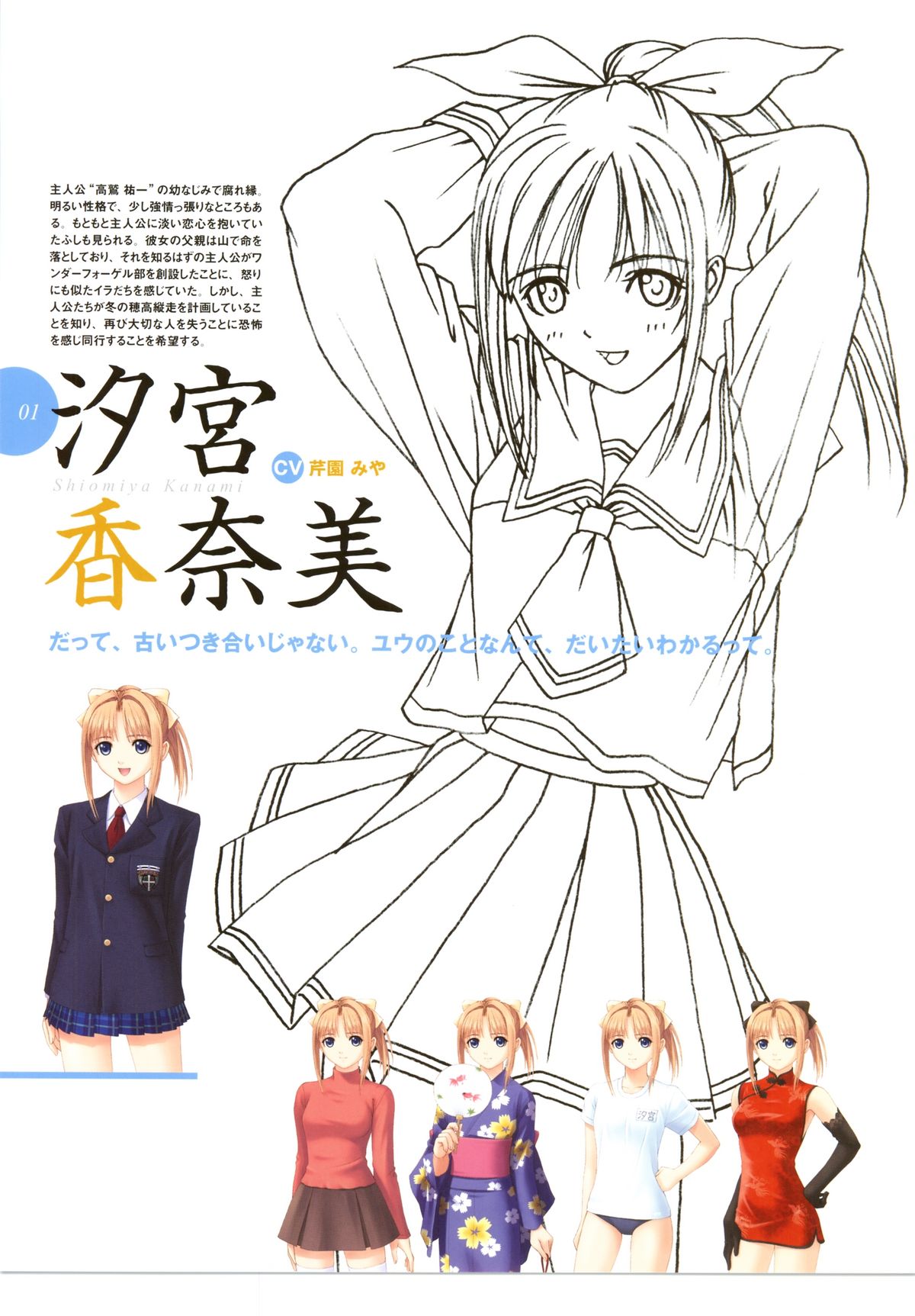 After&hellip;／After&hellip;-Sweet Kiss-二作品原画集 page 6 full