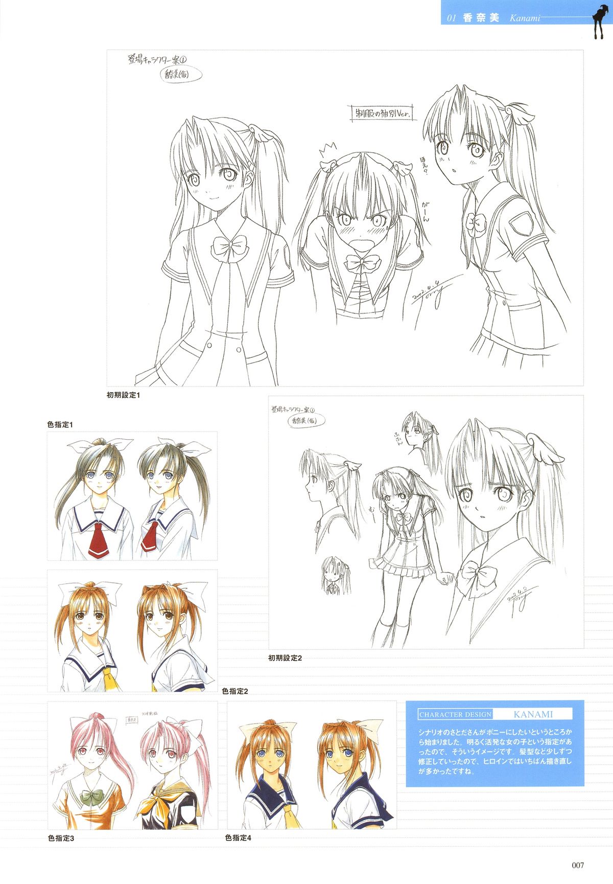 After&hellip;／After&hellip;-Sweet Kiss-二作品原画集 page 7 full