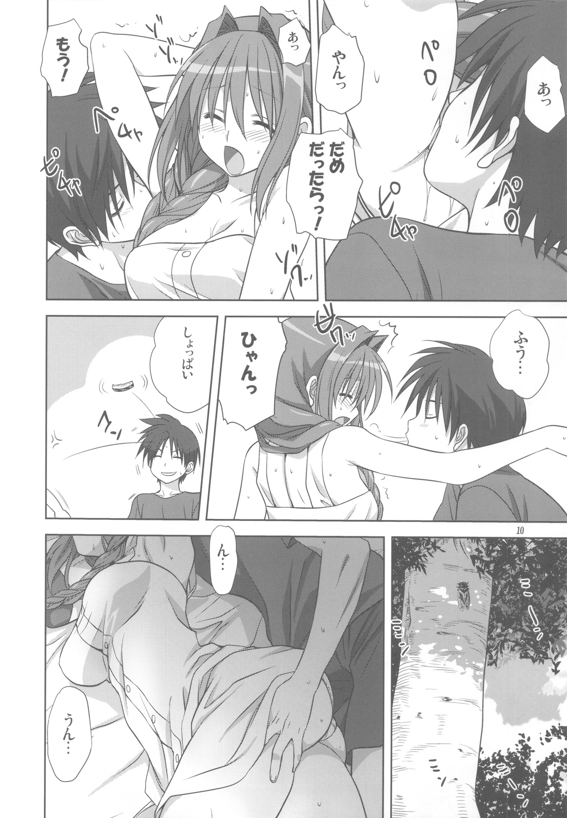 Akiko-san to Issho 10 page 9 full