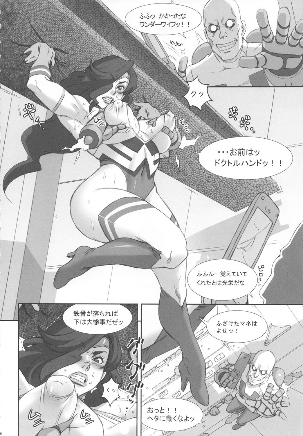 NIPPON CHAMBER page 6 full