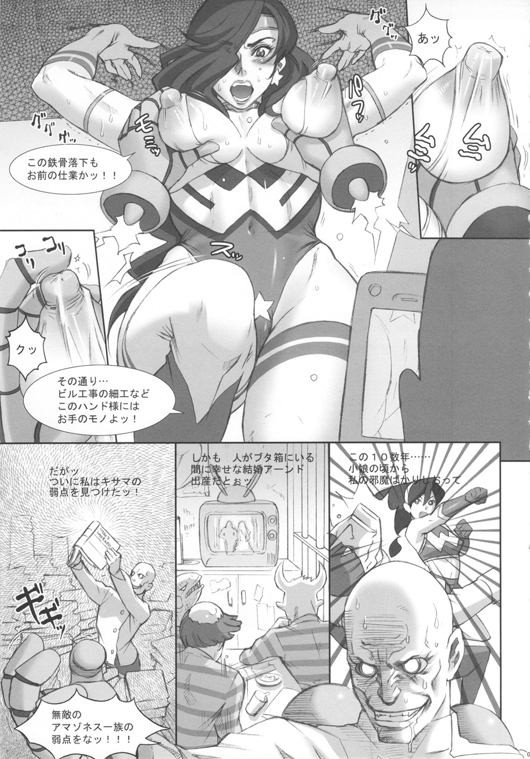 NIPPON CHAMBER page 7 full