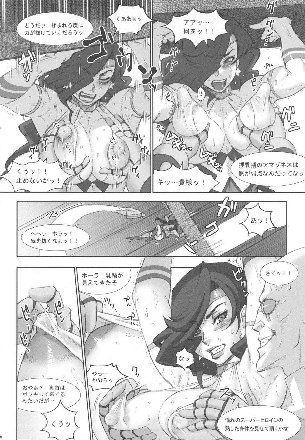 NIPPON CHAMBER page 8 full