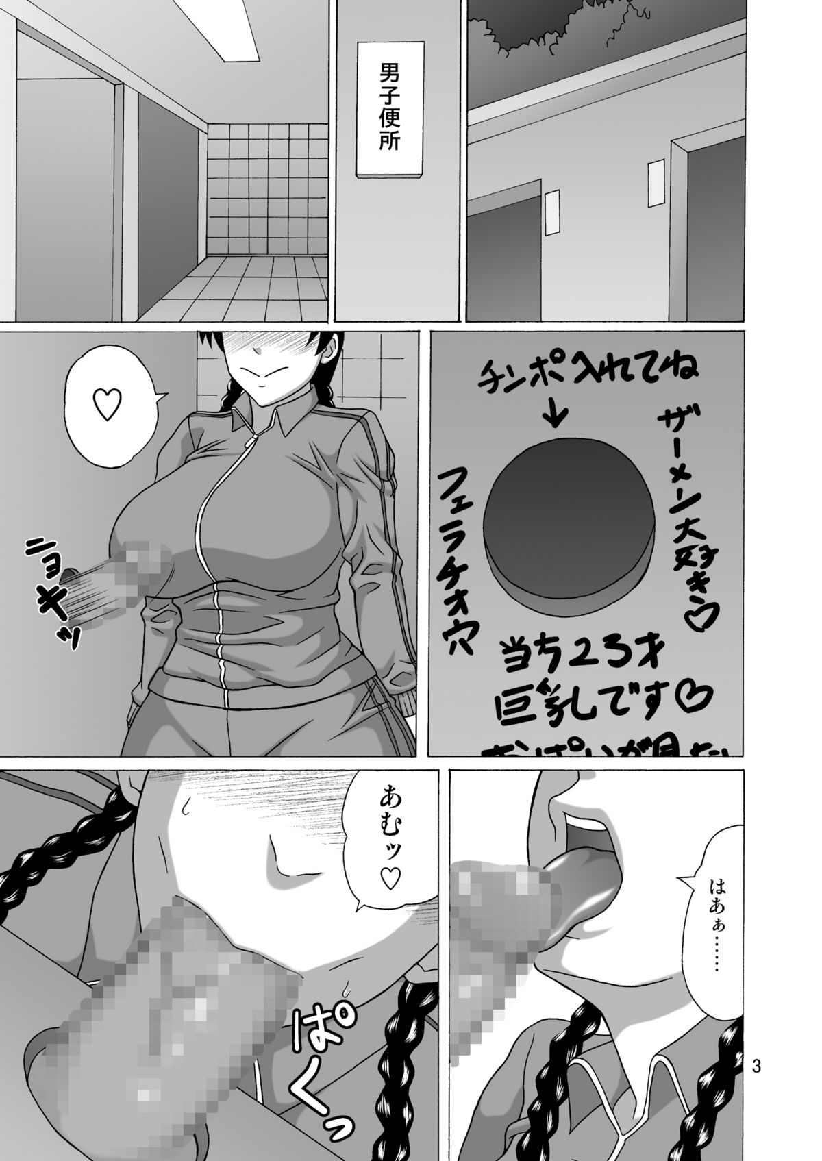Kantoku wa Luckyhole page 2 full