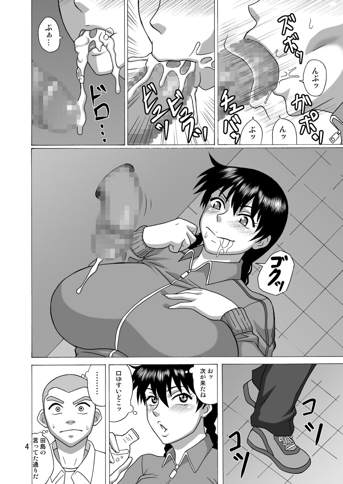 Kantoku wa Luckyhole page 3 full