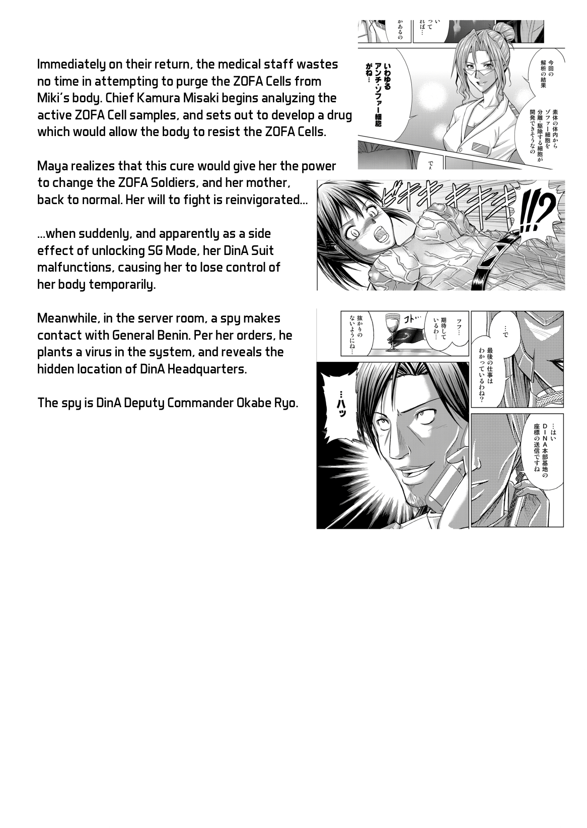 DINAranger Volume 12/13/14 page 4 full