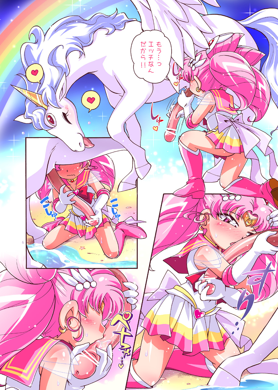 Chiccha na Bishoujo Senshi 2 page 5 full