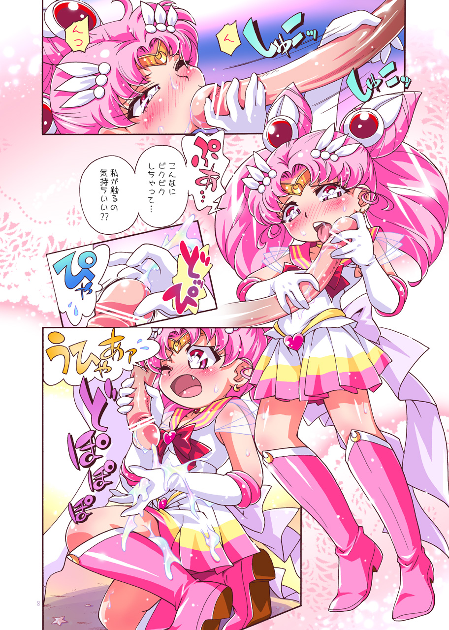 Chiccha na Bishoujo Senshi 2 page 7 full
