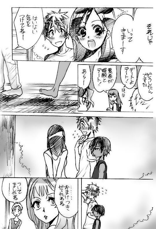 Kazumakun ga ganbaru hanashi page 1 full