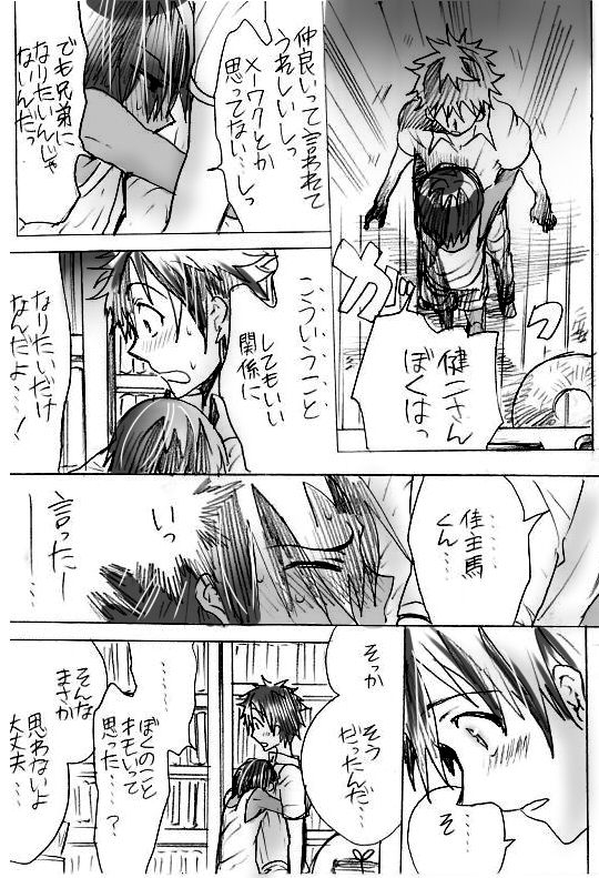 Kazumakun ga ganbaru hanashi page 2 full