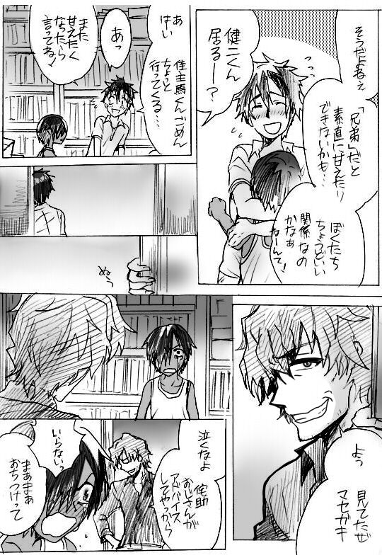 Kazumakun ga ganbaru hanashi page 4 full