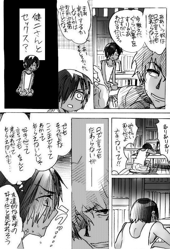 Kazumakun ga ganbaru hanashi page 6 full
