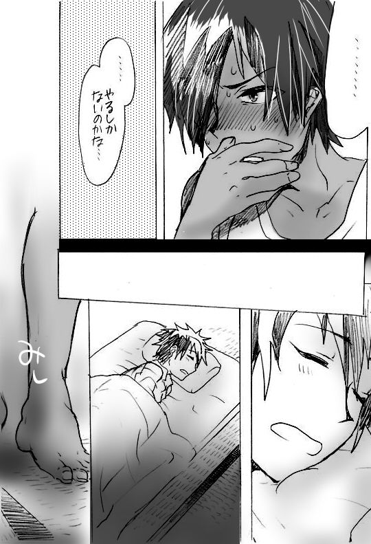 Kazumakun ga ganbaru hanashi page 7 full