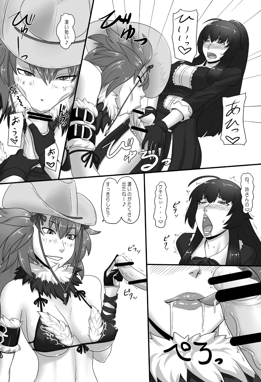 RenZetsu no Shimai page 6 full