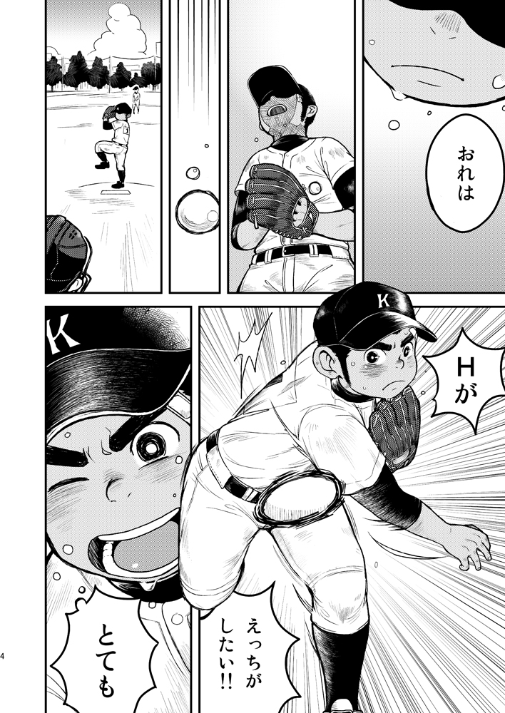 Asedaku Ace!! page 4 full