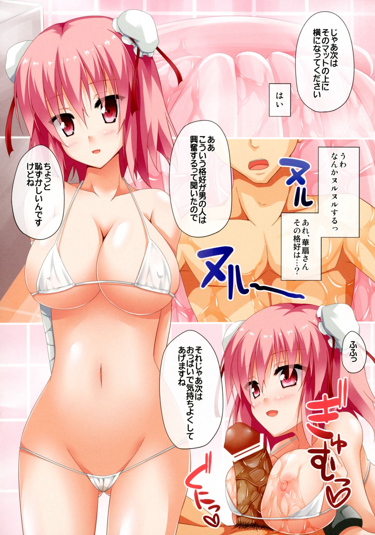 Kasen shiki Seikan Shugyou page 7 full