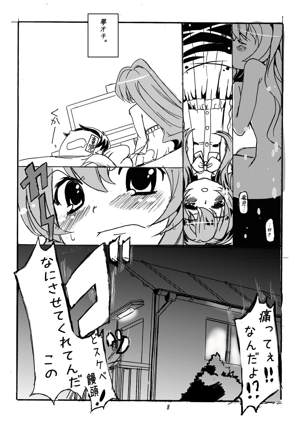 Sekirara page 8 full