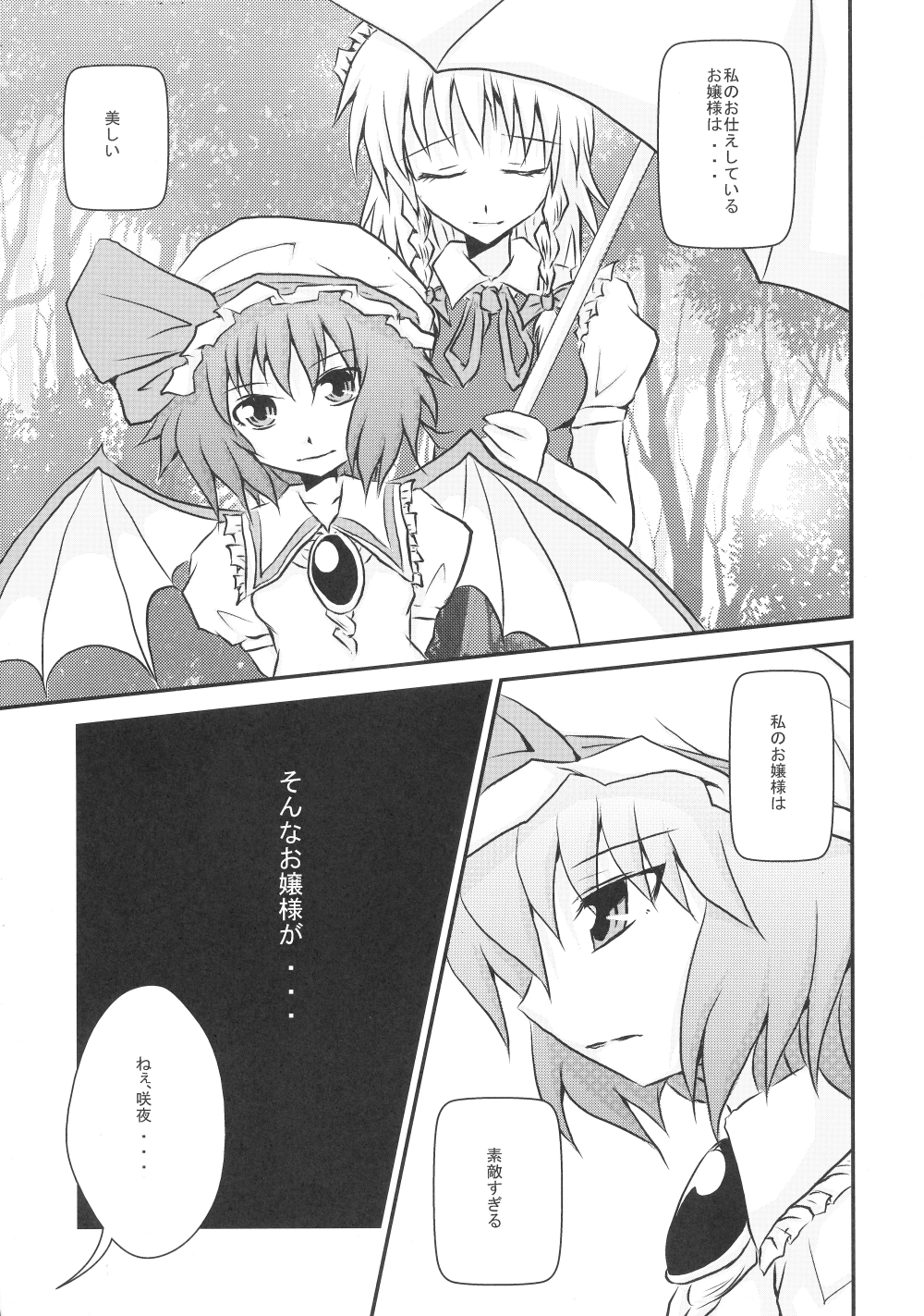 Futanari Ojousama to Haisetsu Maid-chou page 2 full
