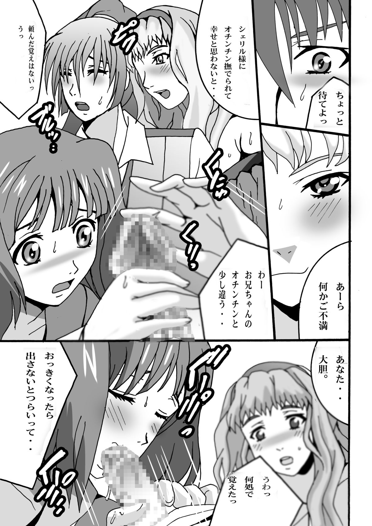 Utahime Attack F Plus page 4 full