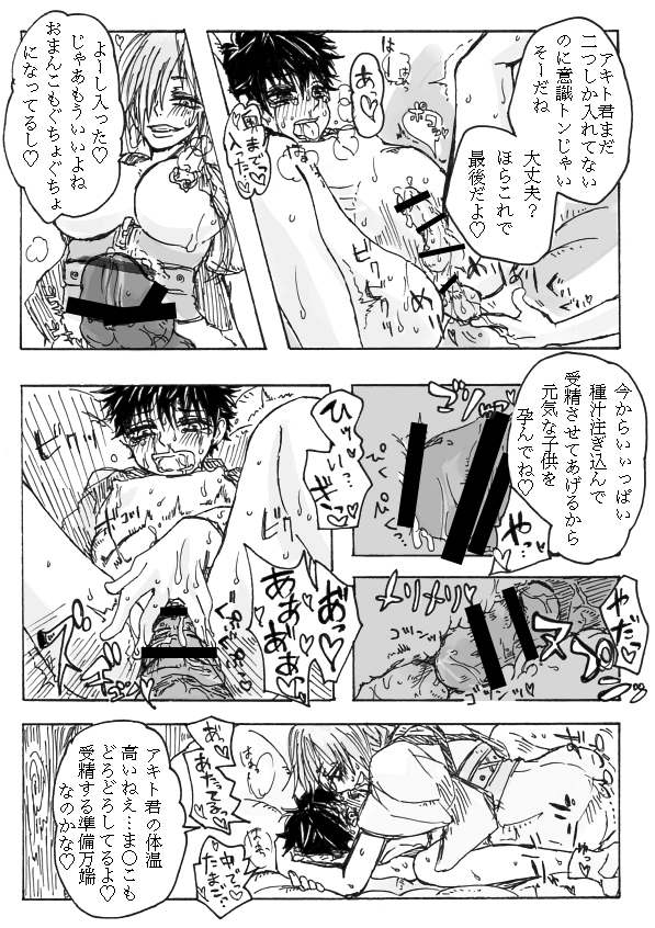 Rakuen page 10 full