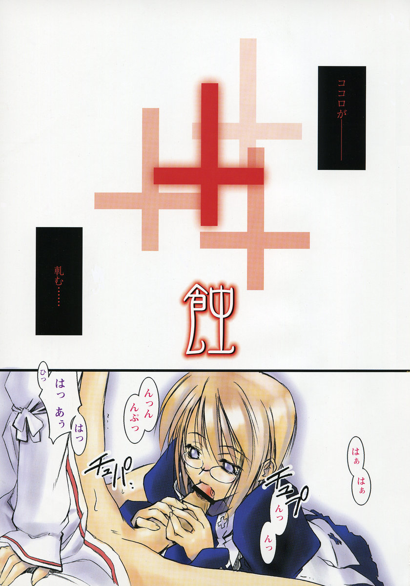 Usotsuki Alice page 6 full