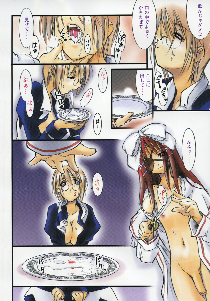 Usotsuki Alice page 9 full