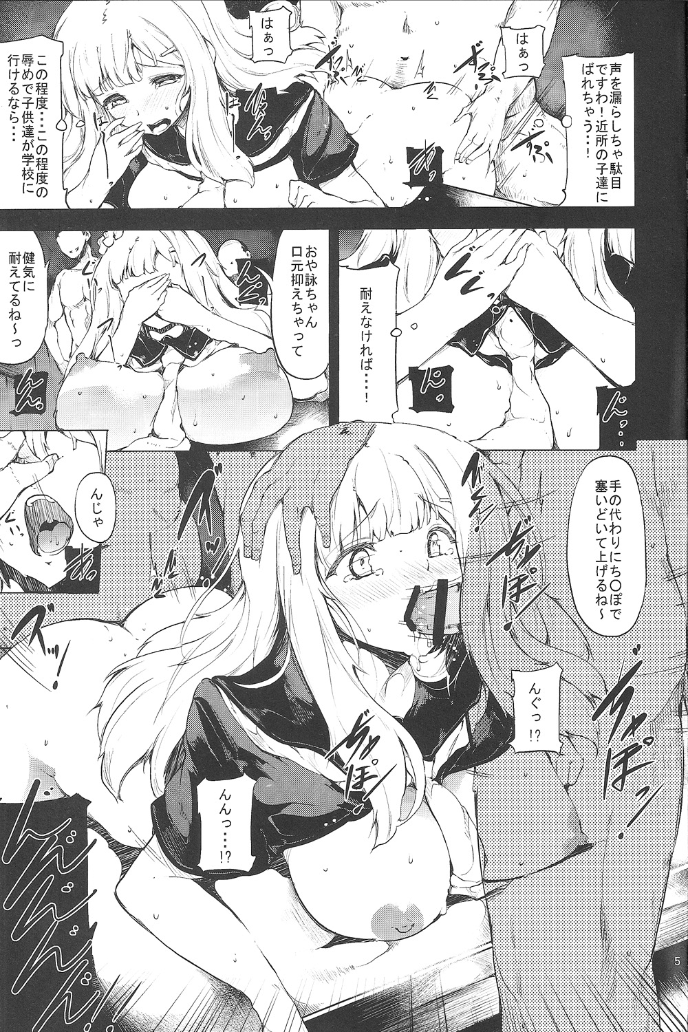 Hinkyuu Eishou Ani page 4 full