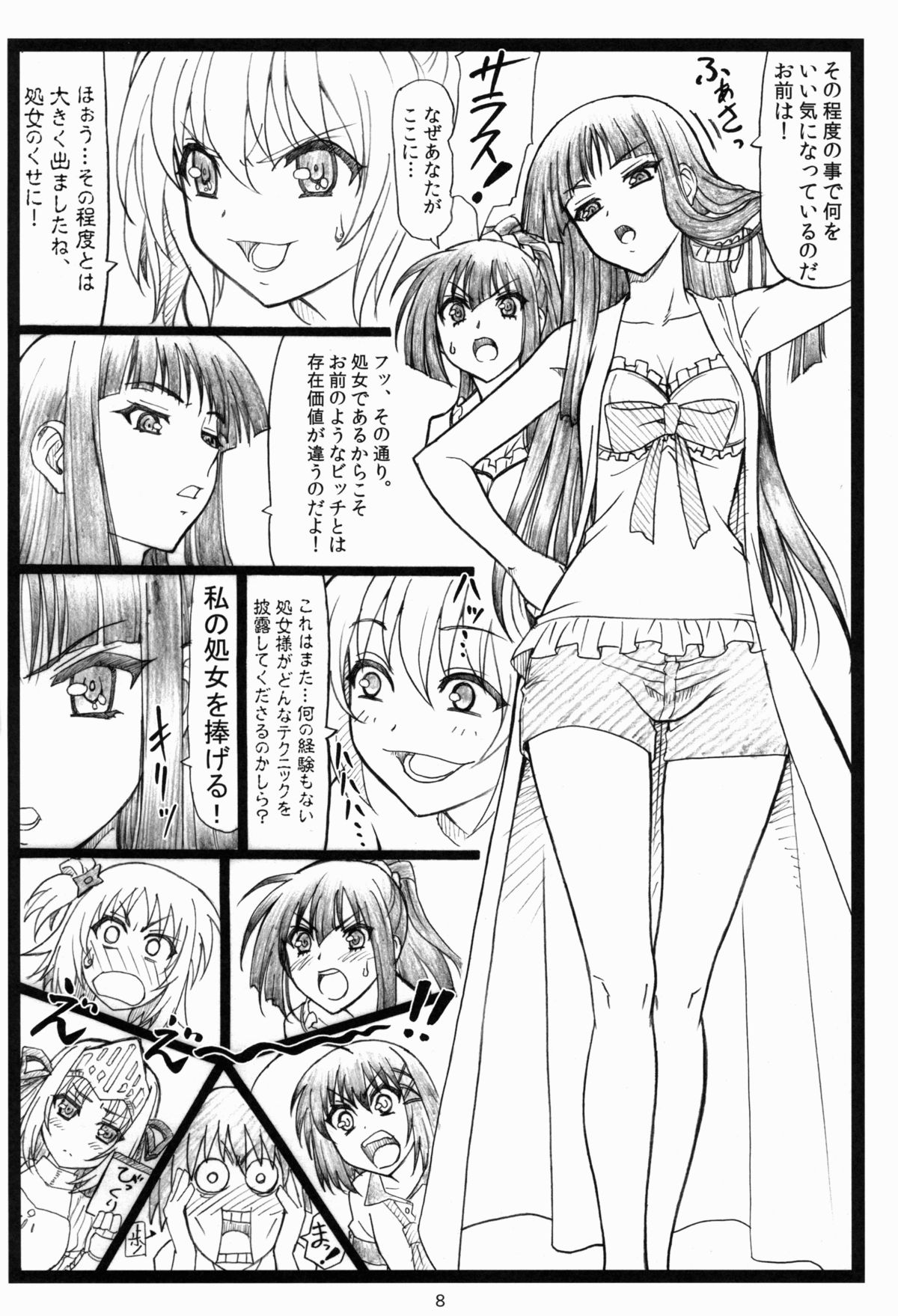 Shaanashi Da Na! page 7 full