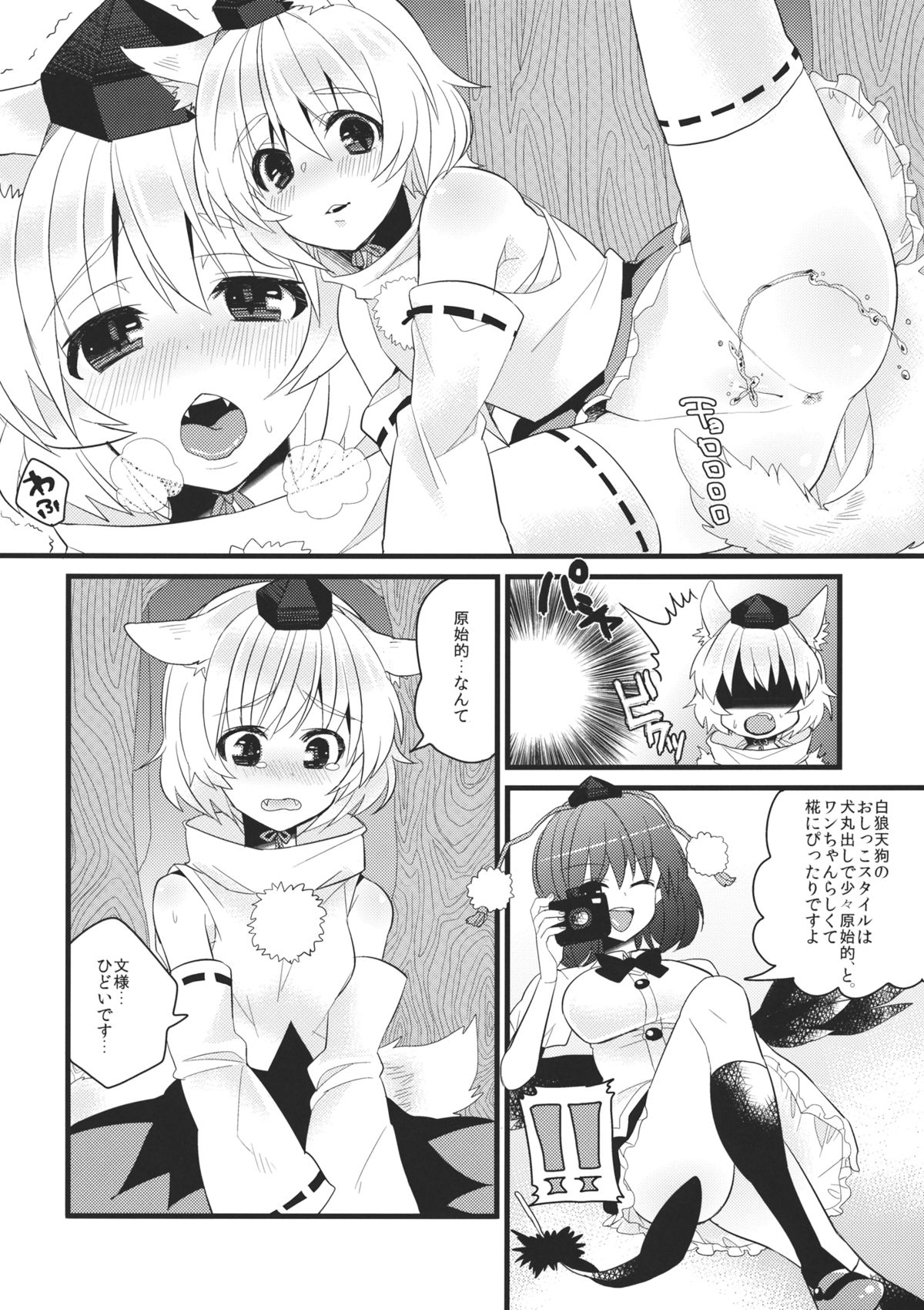 Tengu ja Tengu no Shiwaza ja page 6 full