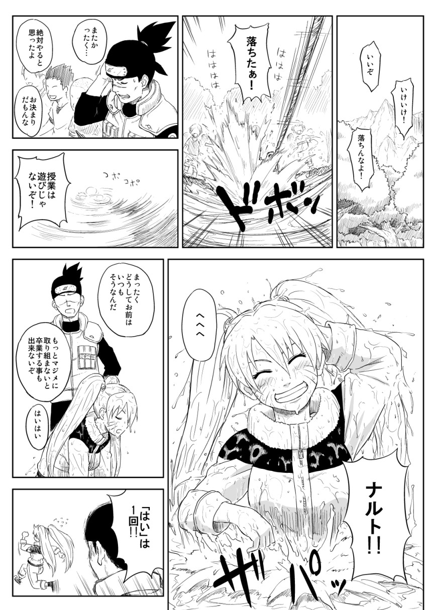 Ninja Izonshou Vol.7 page 2 full