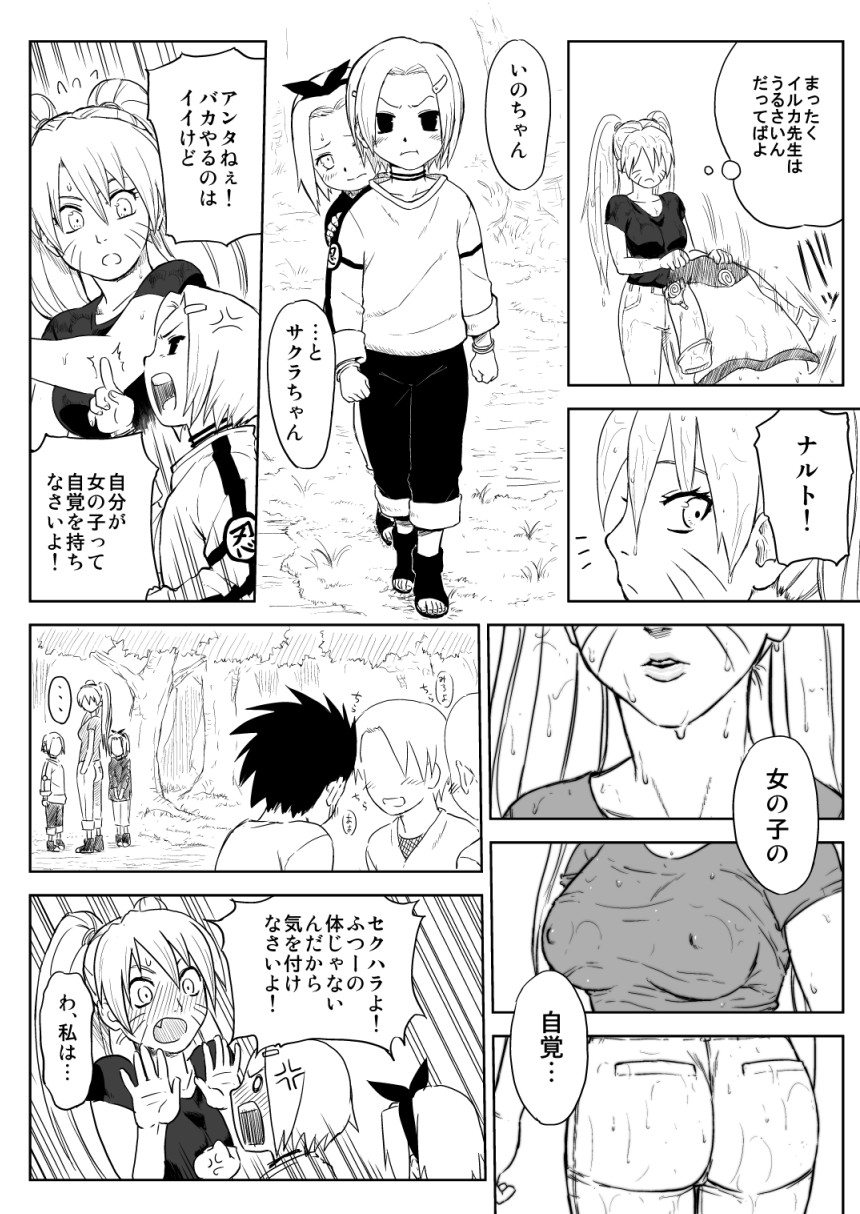 Ninja Izonshou Vol.7 page 3 full