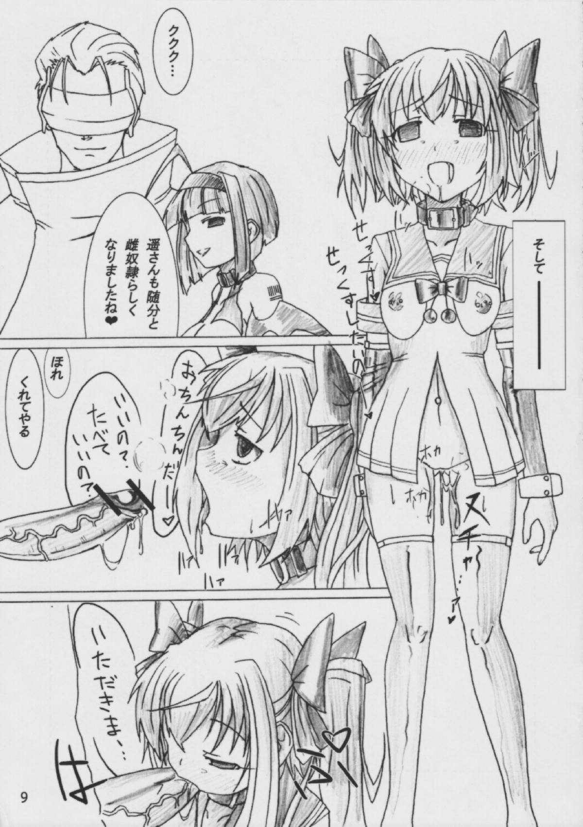 Angel Crisis page 10 full