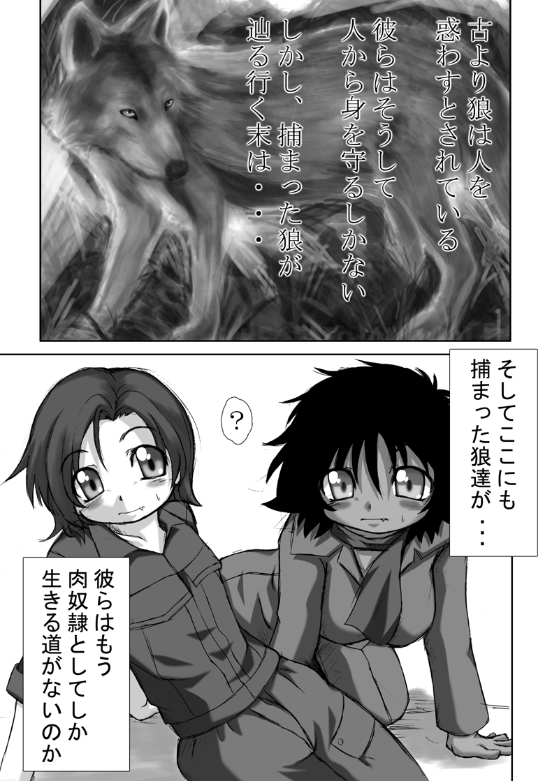 火花5 無料公開版 page 2 full