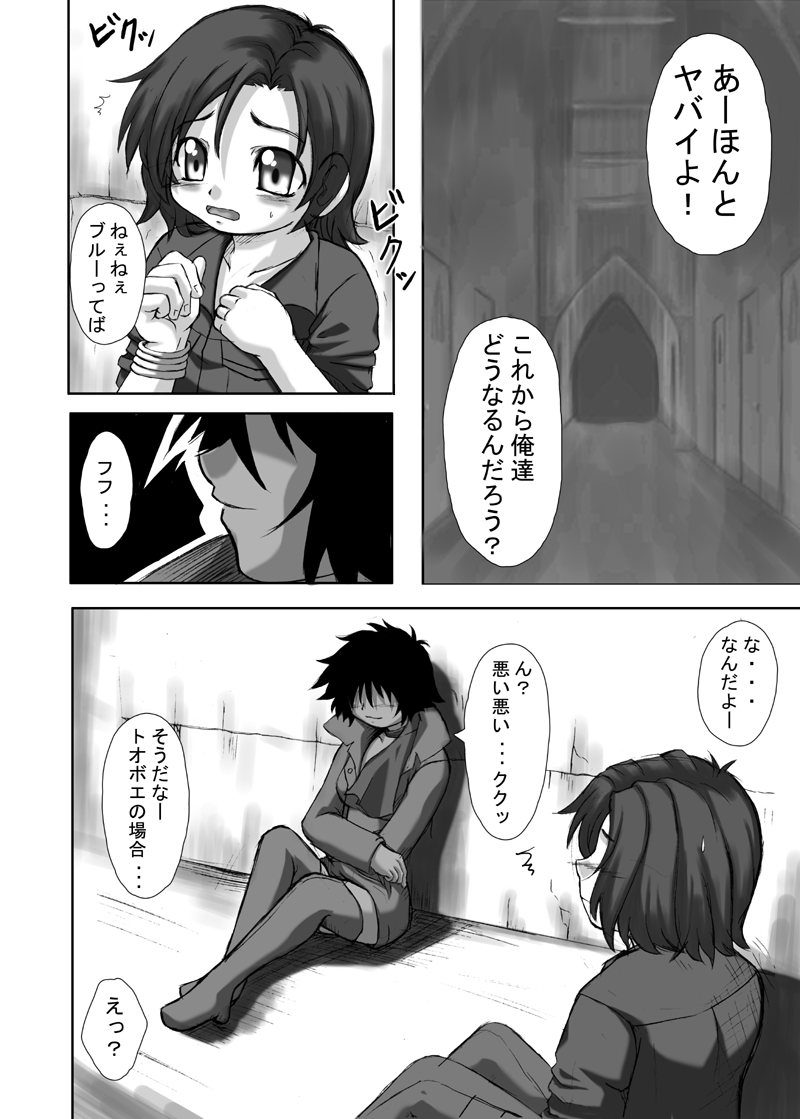 火花5 無料公開版 page 3 full