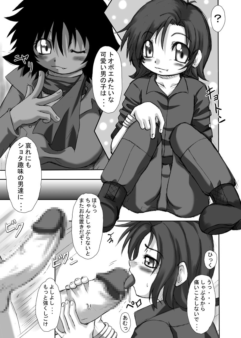 火花5 無料公開版 page 4 full