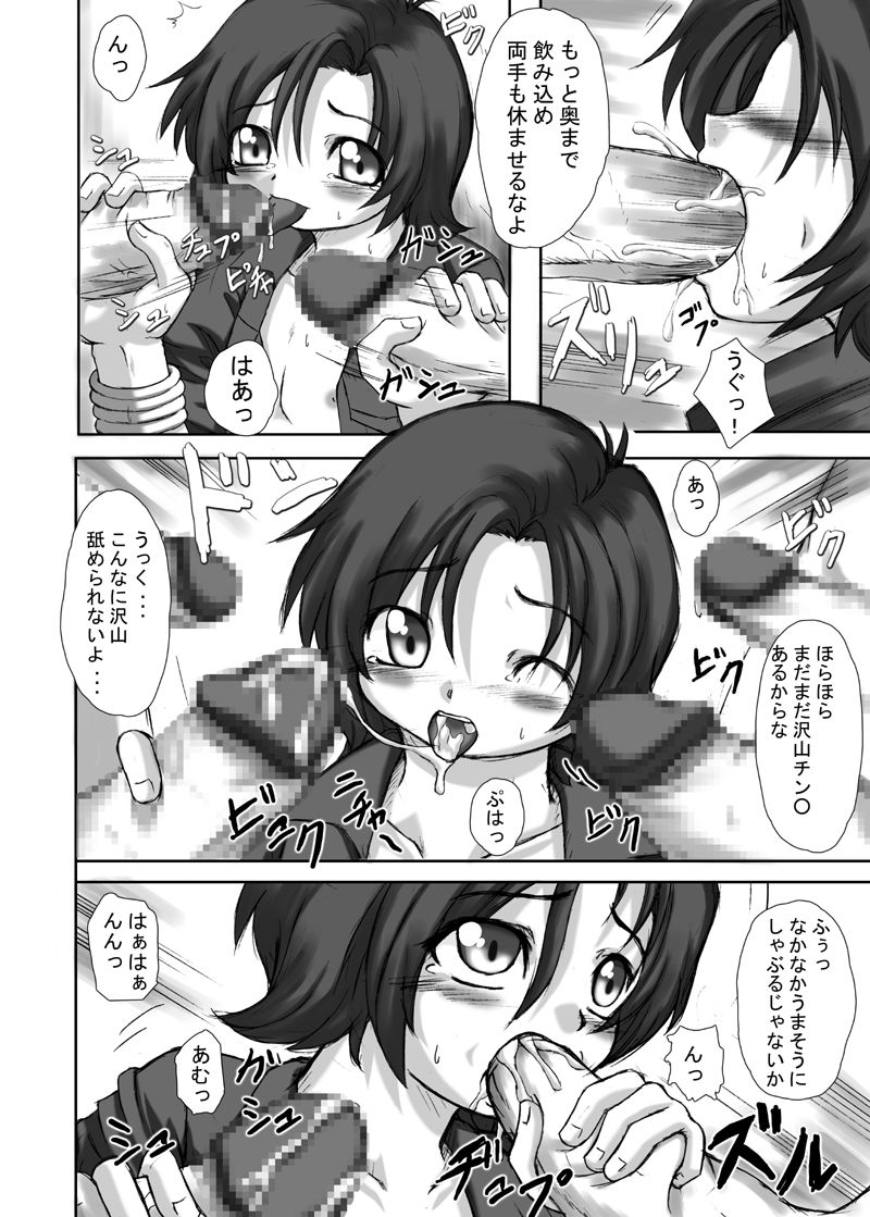 火花5 無料公開版 page 5 full