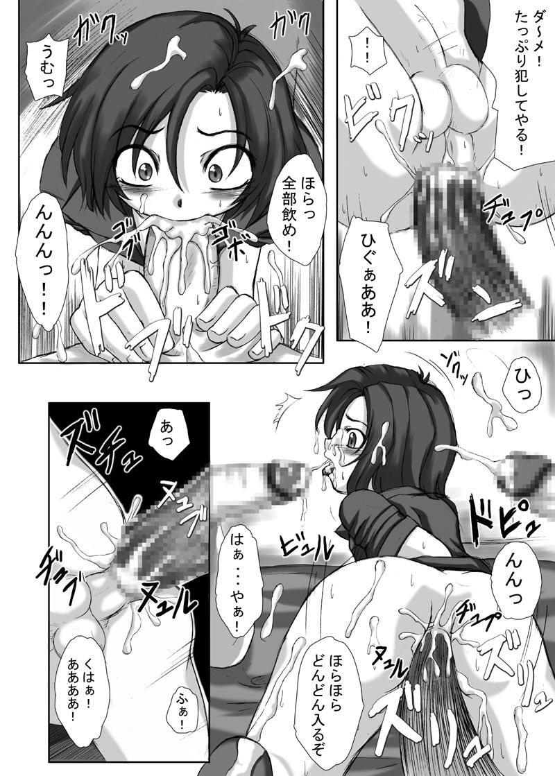 火花5 無料公開版 page 7 full