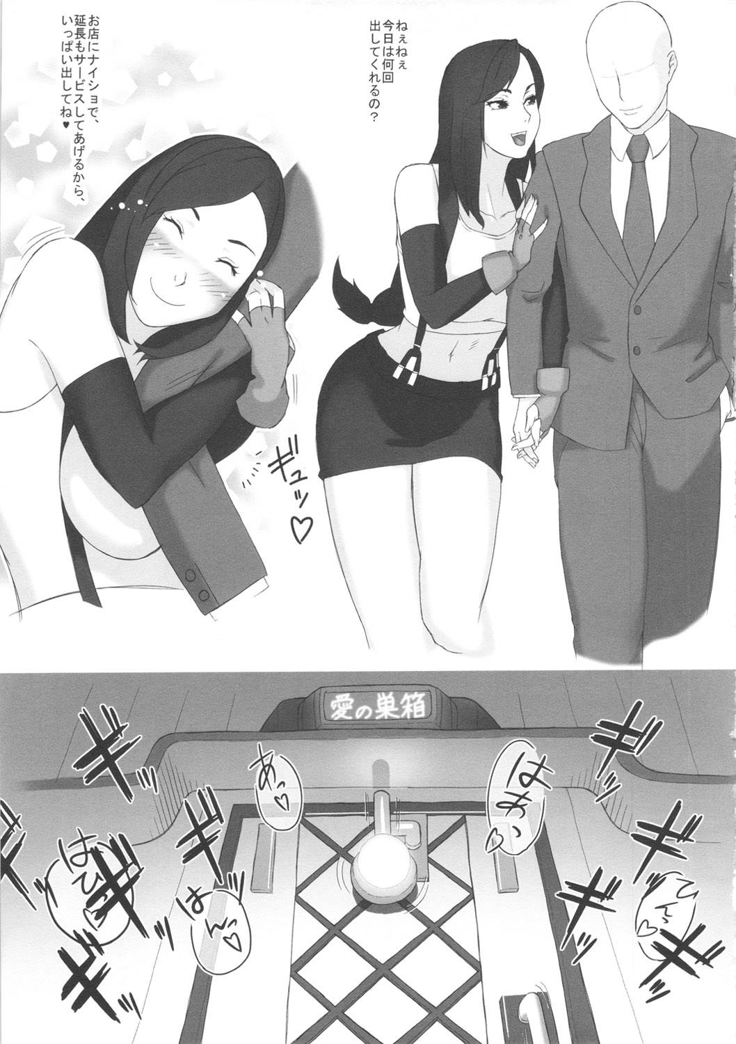 Moshimo Omise no Kanban Musume ga Chou Koukyuu Soap Jou dattara page 10 full