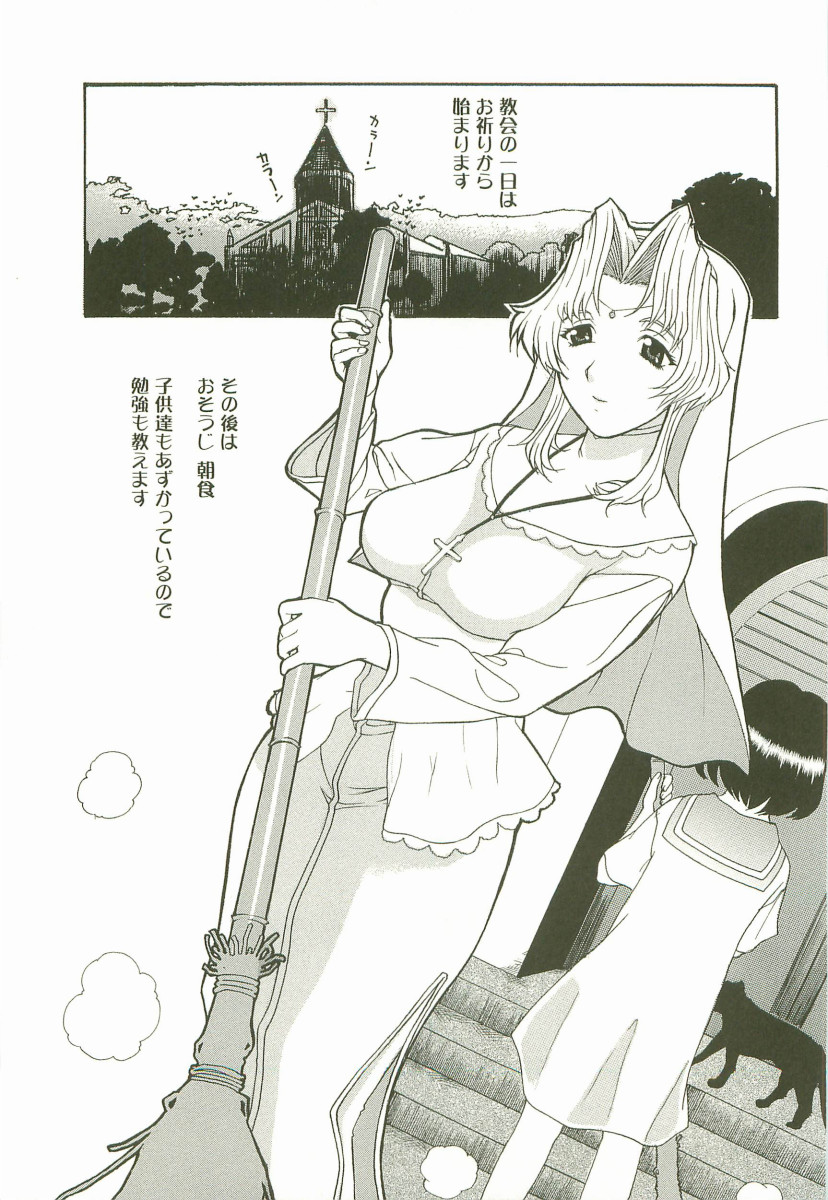 Yoru no Zangeshitsu page 7 full