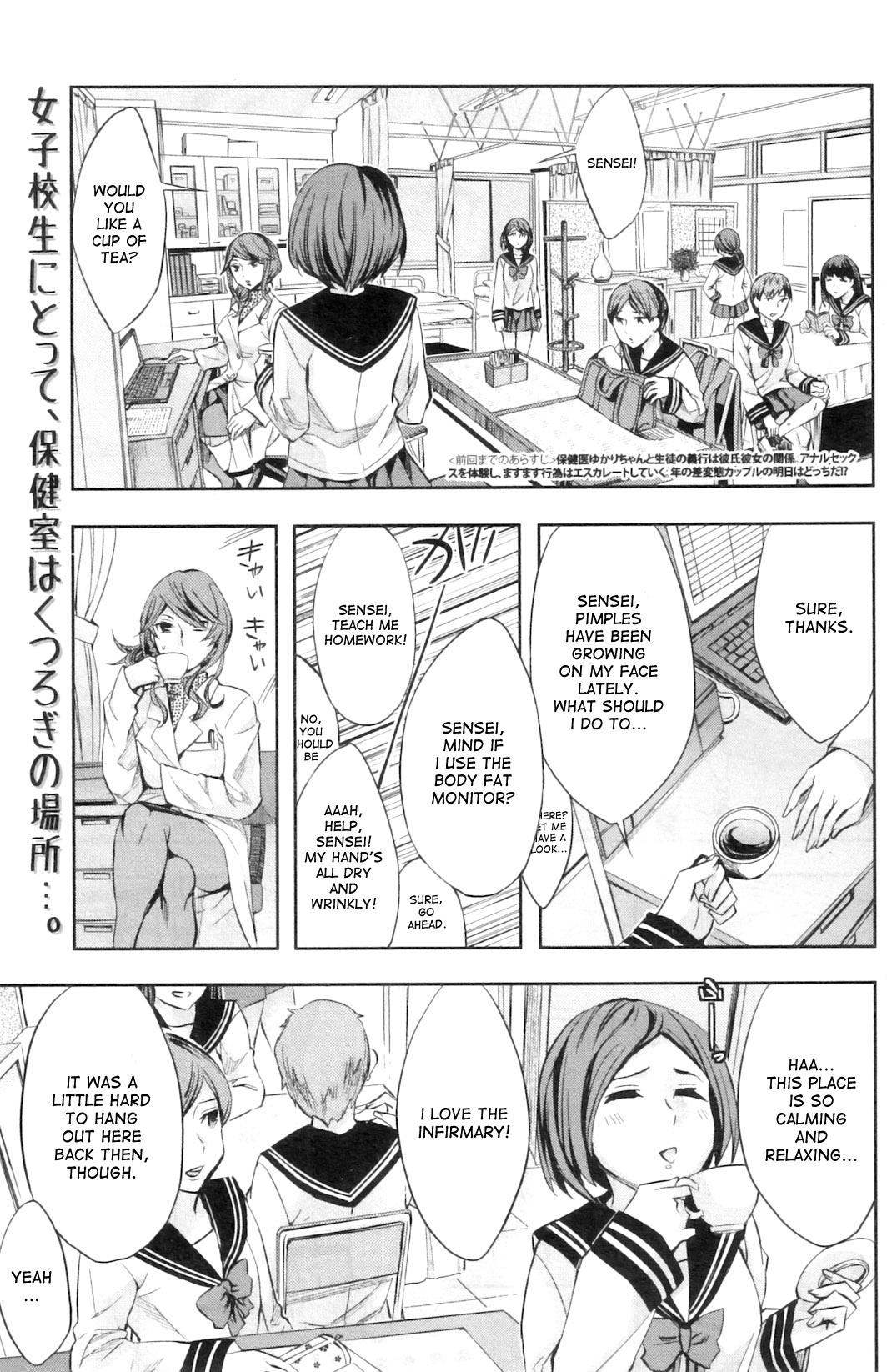 Renren Houkago Hokenshitsu | Lovey Dovey Afterschool Infirmary page 2 full