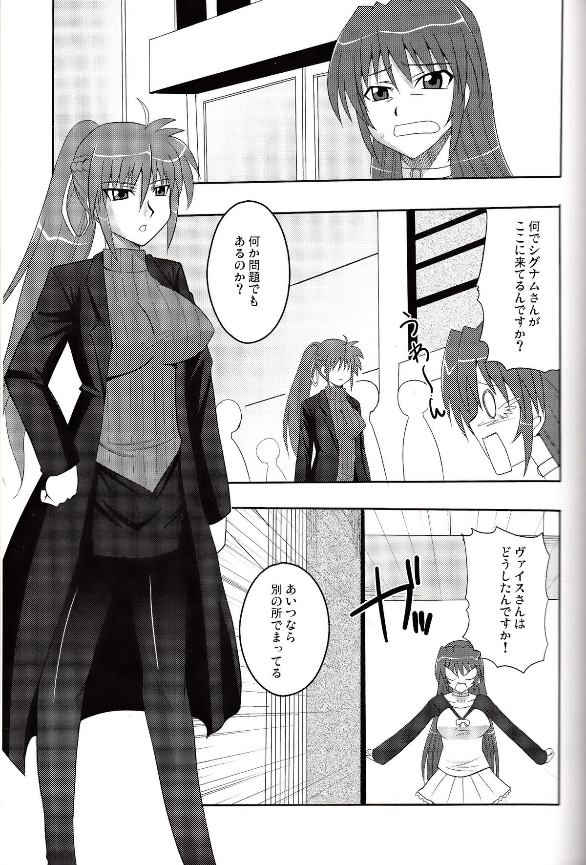 Tabenokoshi page 2 full