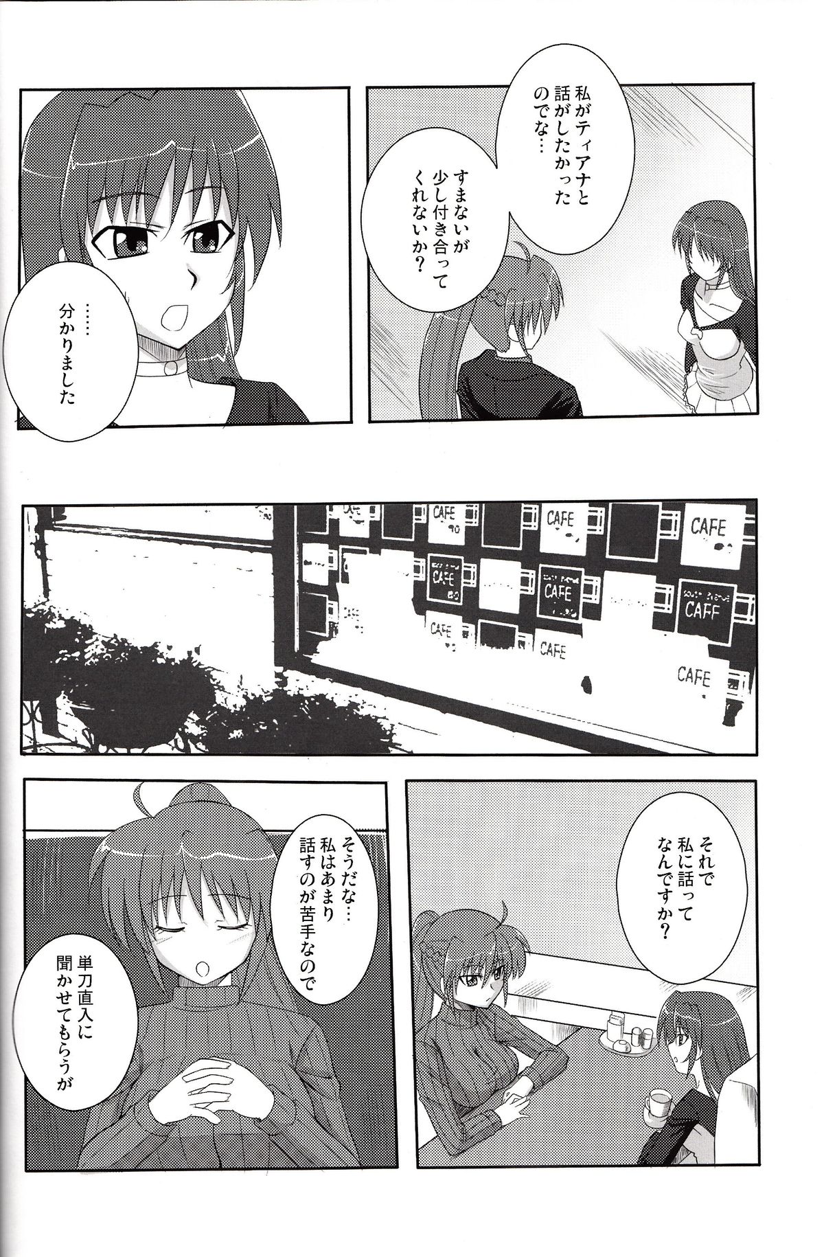 Tabenokoshi page 3 full