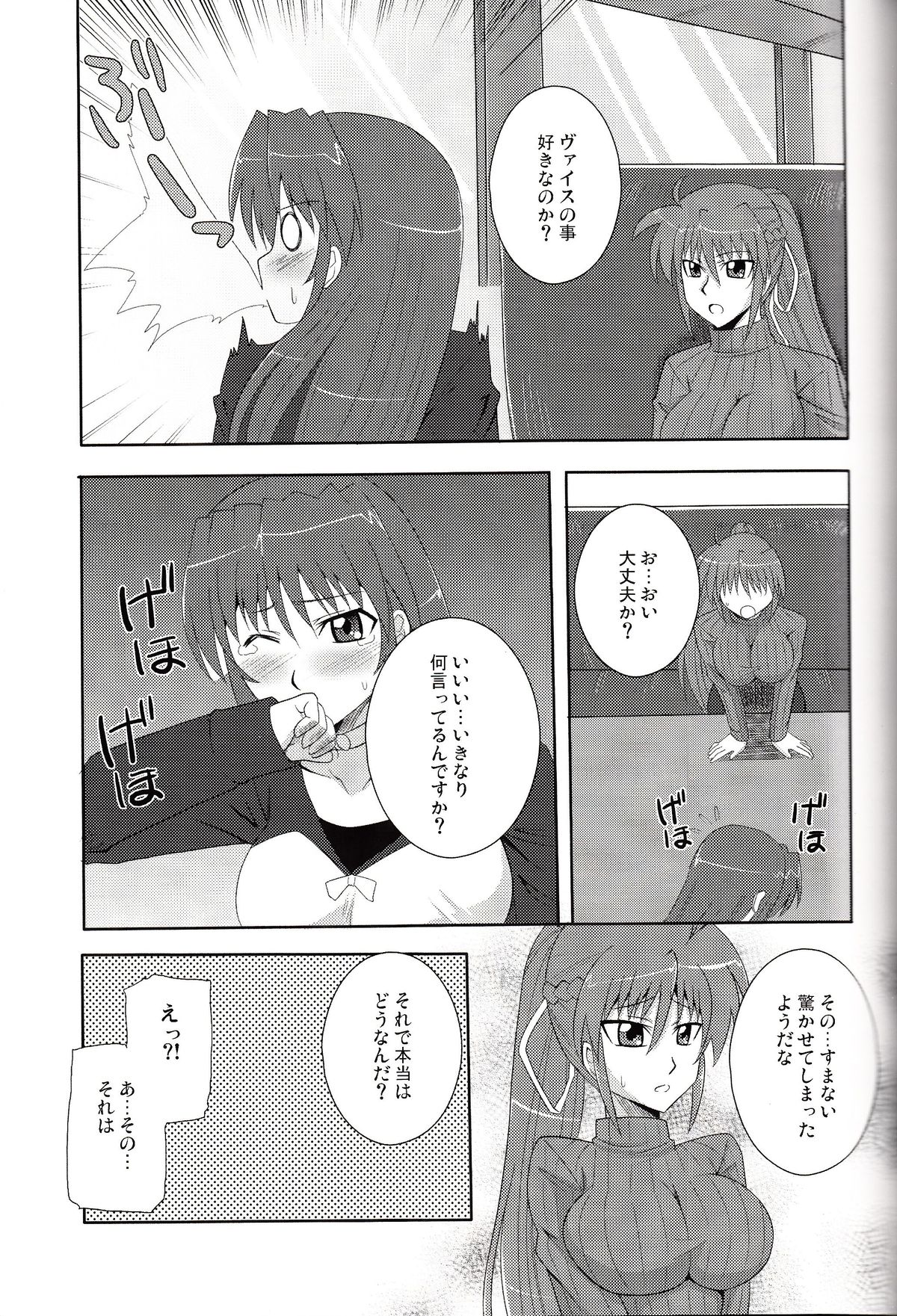 Tabenokoshi page 4 full