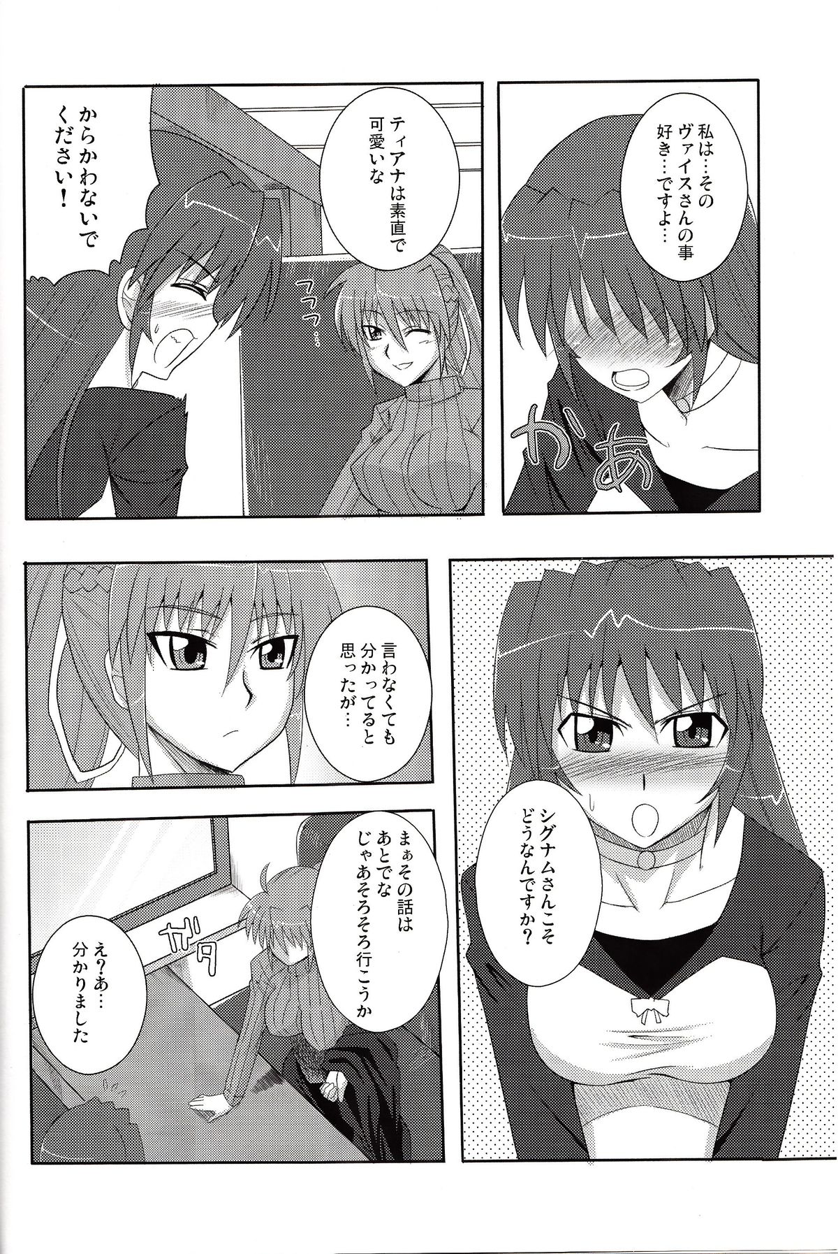 Tabenokoshi page 5 full