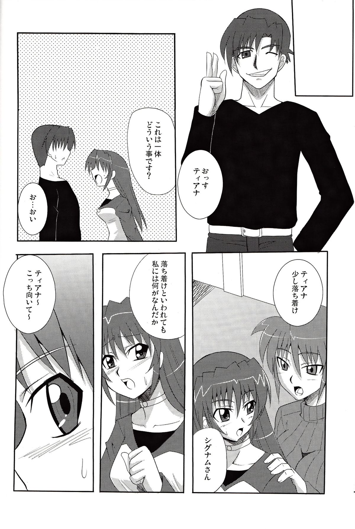 Tabenokoshi page 7 full