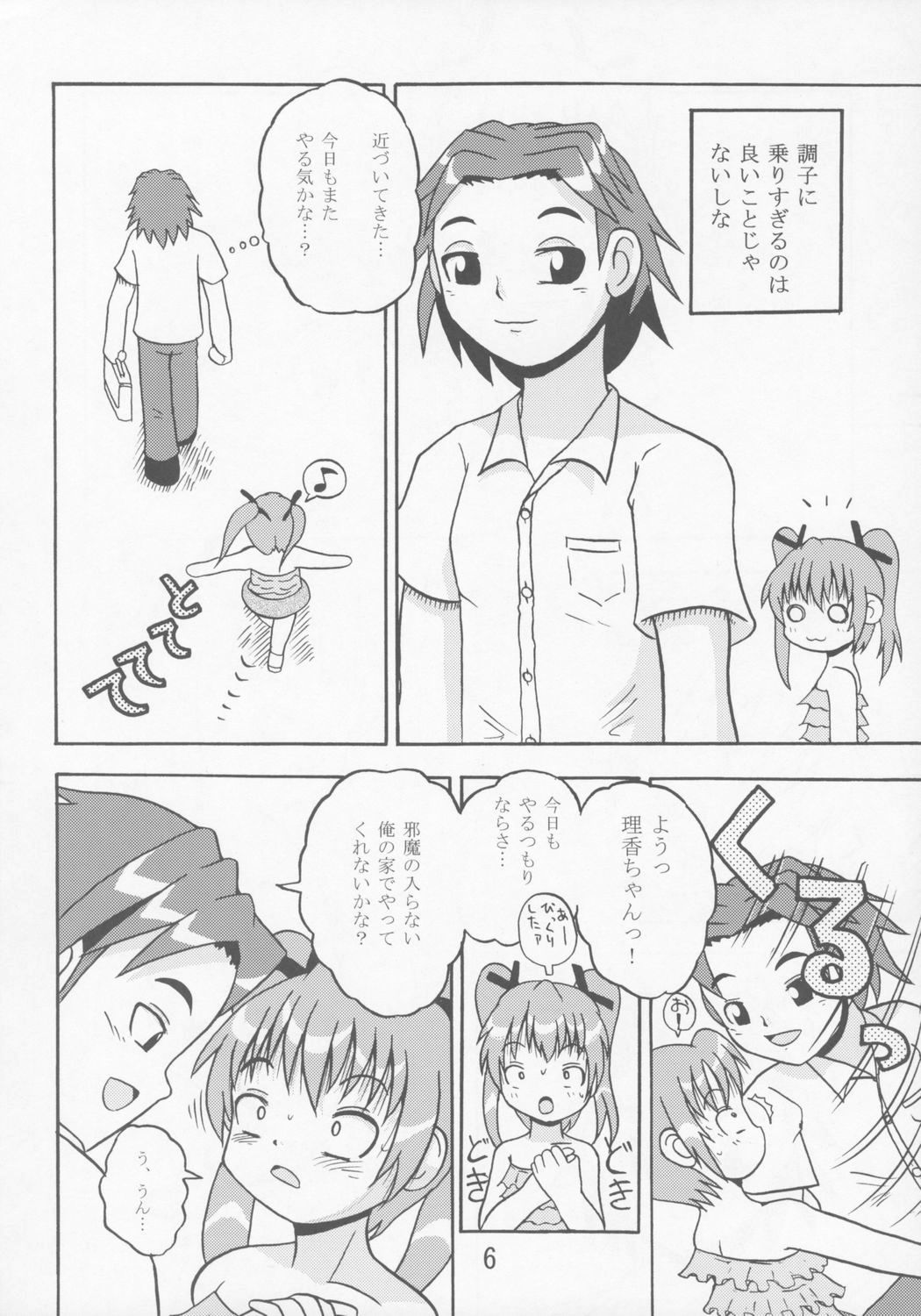 Youkihi page 5 full