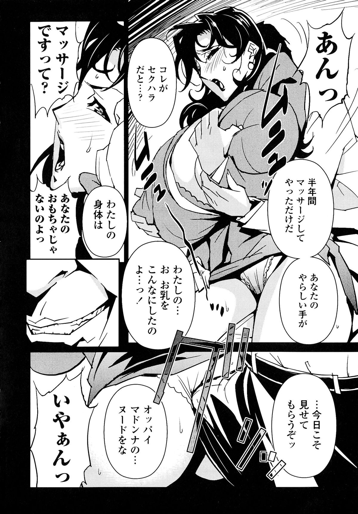 Nudism Zone page 9 full