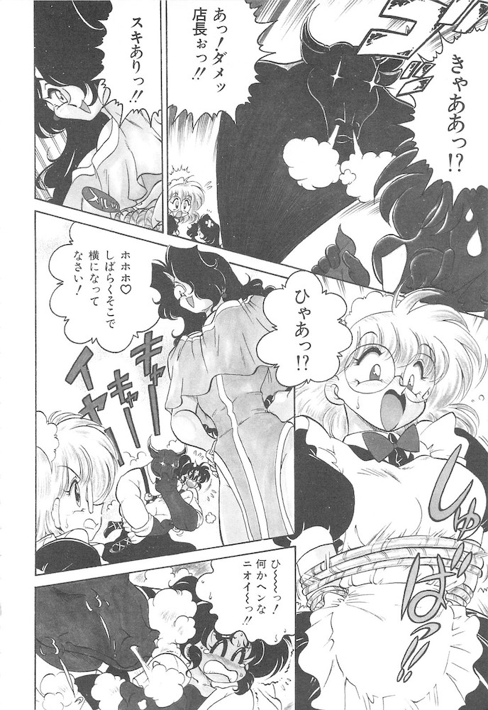 Hitomawari page 10 full