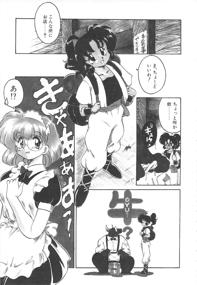 Hitomawari page 7 full