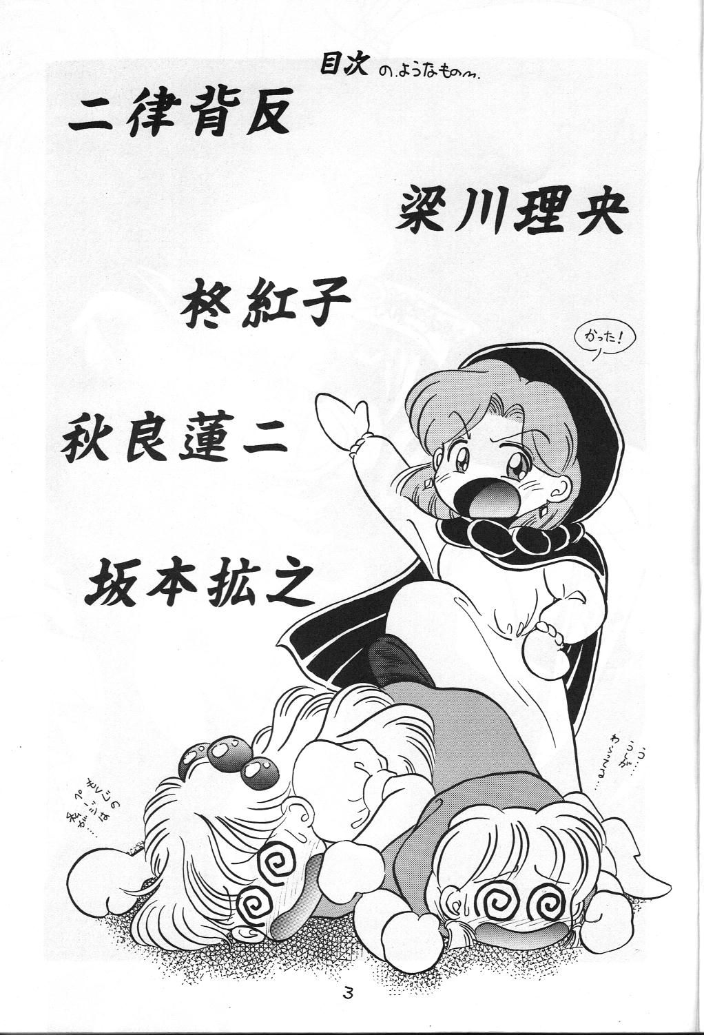 Rusty Nail 3 page 2 full